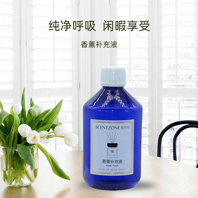无火藤条香薰专用补充液