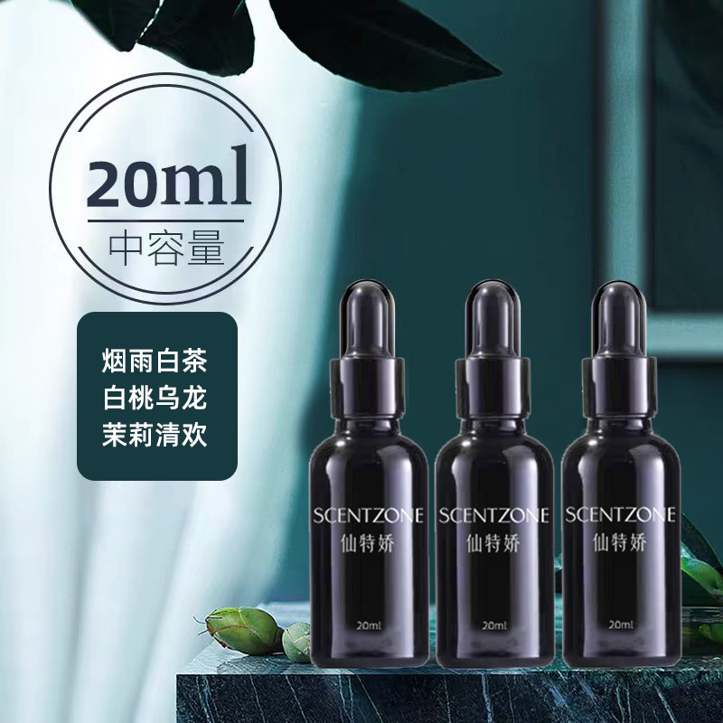 车载吊坠～香薰补充液