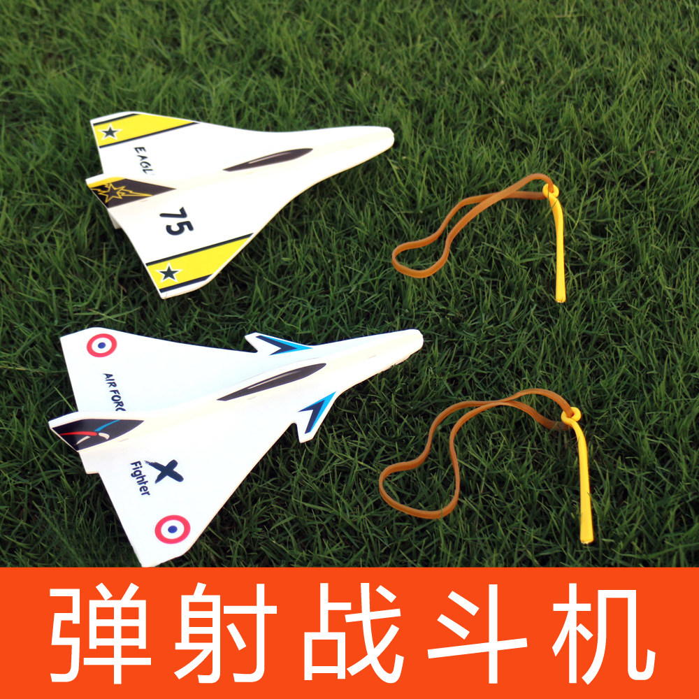 橡筋弹射飞机滑翔机 小学生学校航模比赛专用DIY泡沫拼装玩具模型