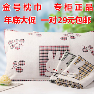 纯棉无捻绣双层布艺 一对 正品 金号枕巾 全棉柔软枕巾RB465 包邮