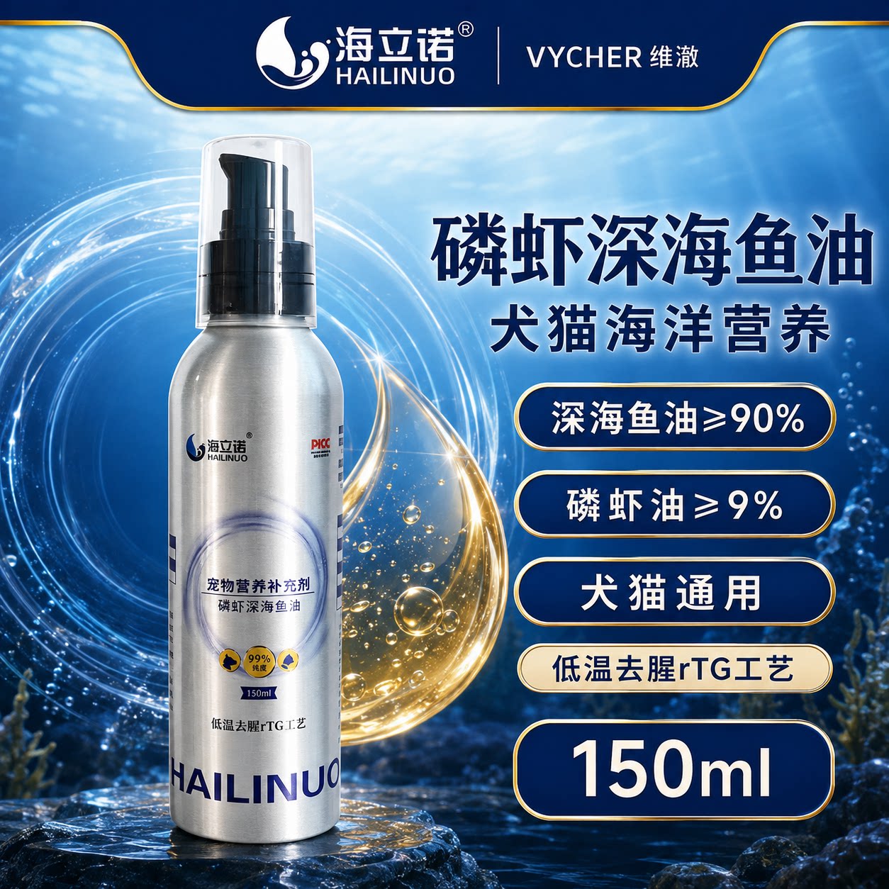 海立诺犬猫鱼油美毛防掉毛图片