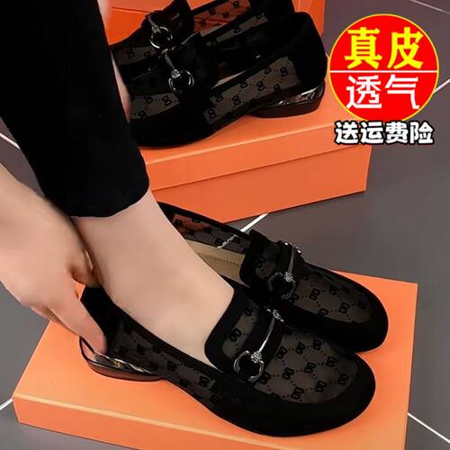 品牌清仓真皮网纱单鞋女2026夏季