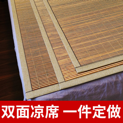 定制双面竹凉席学生榻榻米家用席