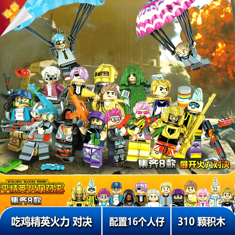 精英角色人物蓝骑士组装拼插积木