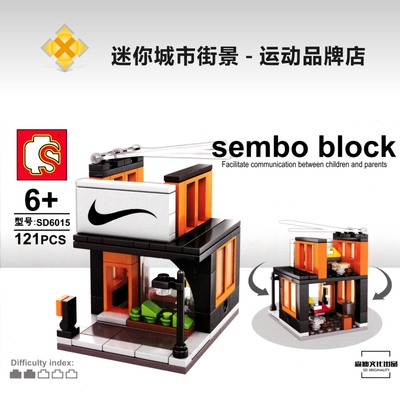 运动品牌店城市街景系列森宝积木儿童拼搭益智力拼装模型手工玩具