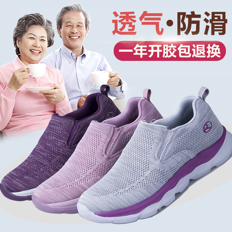 妈妈运动鞋女士秋季网鞋防滑软底