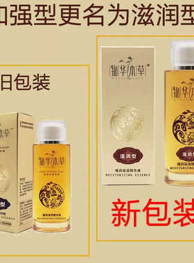 物华本草加强滋润型鱼鳞皮肤霜干燥脱皮粗糙保湿补水全身体润肤乳