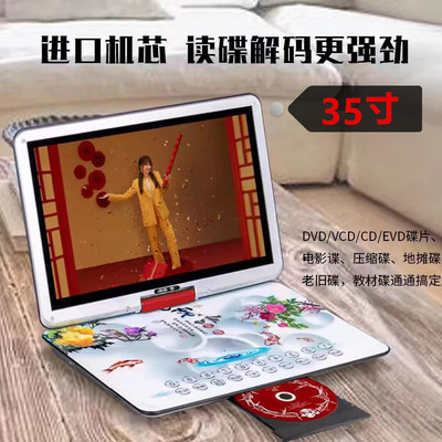 移动DVD播放机高清影碟机