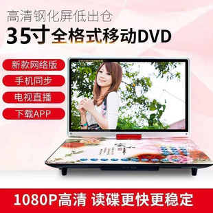 VCD一体高清WIFI小电视 EVD儿童老人CD 金正移动DVD便携式 网络版