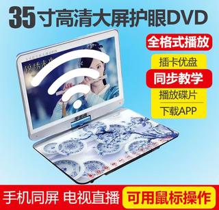 金正移动DVD影碟机播放器多功能WIFI网络儿童学习机便携式看戏机