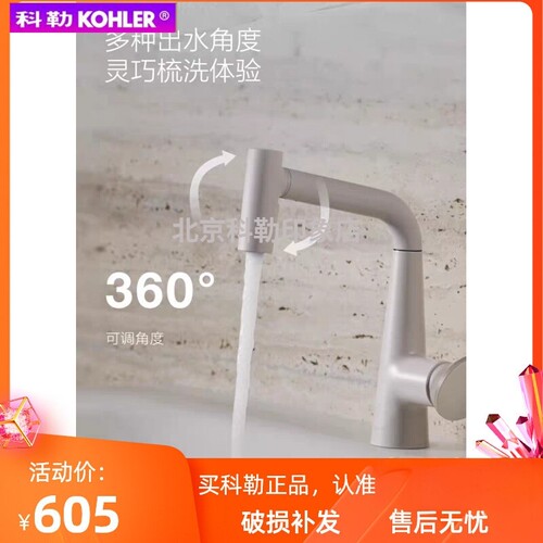 科勒赫明浴室卫生间台下盆洗脸盆水龙头抽拉梳洗龙头39125/37937