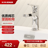 科勒KOHLER龙头冷热水脸盆龙头单把单孔面盆龙头28994 28996T
