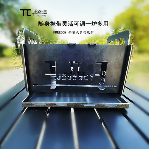 加厚炉壁火力可调多功能烧烤炉