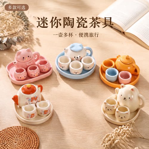 迷你陶瓷便携一壶多杯茶具套装