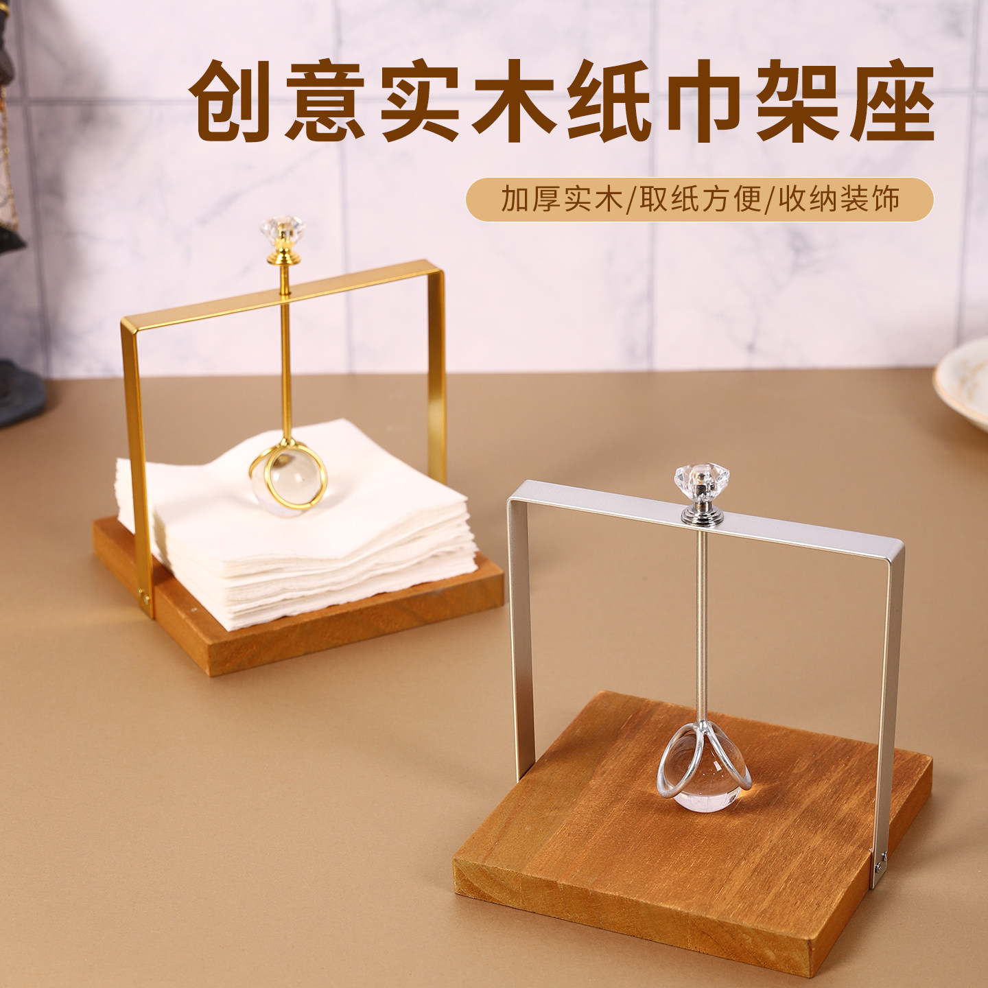 实木创意厨房餐厅立式纸巾架