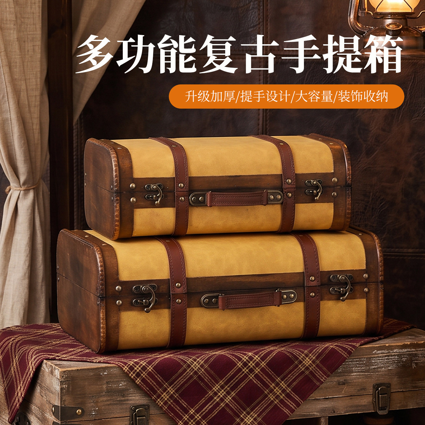 复古木质皮革翻盖手提收纳箱图片