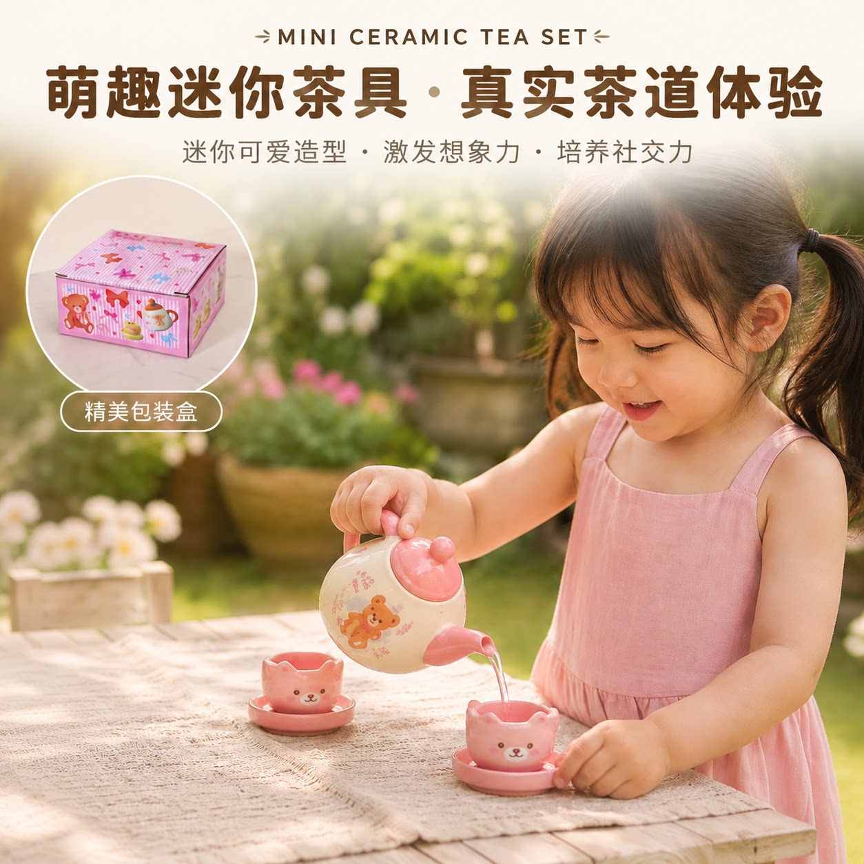 迷你陶瓷宝宝过家家茶具套装无毒