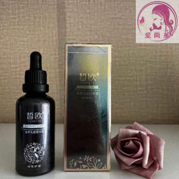 皙欧头皮精华液生发液