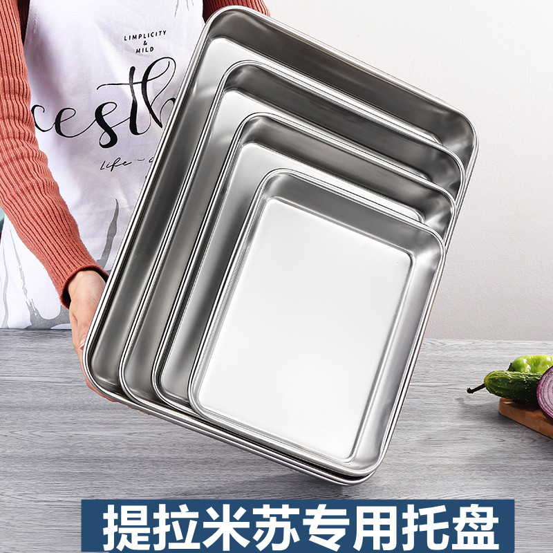 不锈钢提拉米苏容器模具托盘蛋糕甜品盒子冰淇淋果蔬食物收纳分装