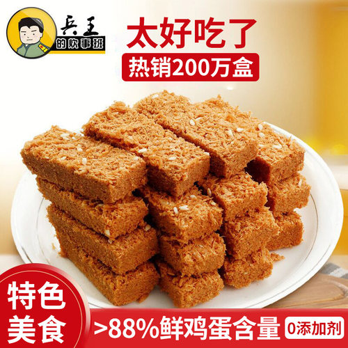 兵王一品蛋酥黄金鸡蛋