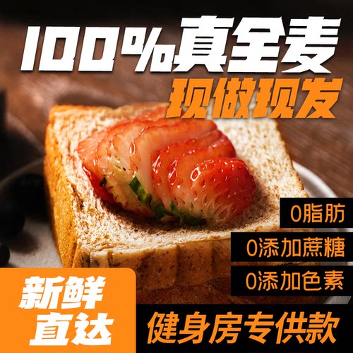 无糖精低脂卡热量减肥面包