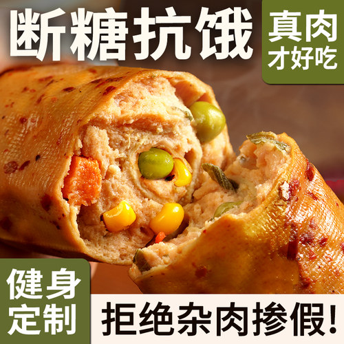 健身豆皮肉卷低脂鸡胸肉卷轻即食代餐食品卡早餐零食夜宵充饥速食