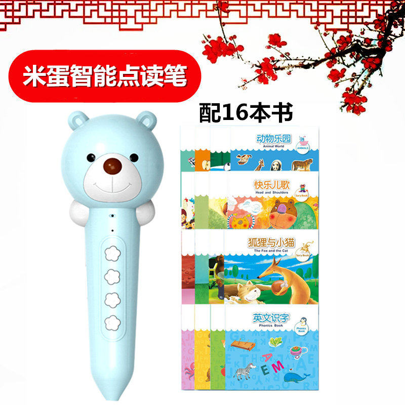 米蛋F1智能点读笔早教机器人0-3-6-10岁英语小学课本同步配16本书|ruв категории игрушка/коляска/головоломка/блоки/модель, ЕЭК/интеллектуальные игрушки, ЕЭК машина/немного читать, учиться - от Buy2taobao.com для оказания профессиональной услуги покупки агента Taobao