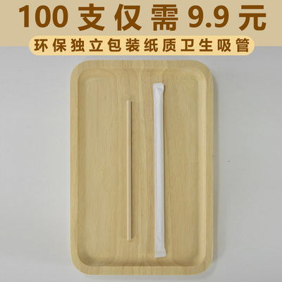 纸吸管一次性单支奶茶纸质可降解