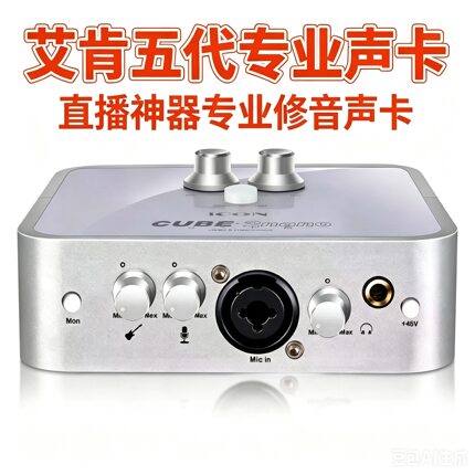 艾肯声卡2nano五代电脑声卡套装主播唱歌k歌录音棚专用直播设备
