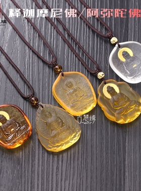 古法琉璃释迦摩尼佛吊坠