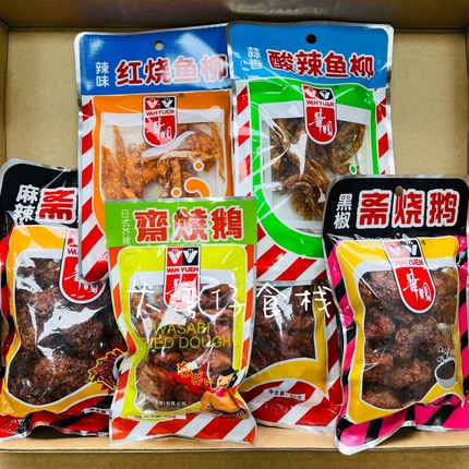 华园食品零食徒步旅行辣味蒜香红烧鱼柳黑椒柱候味芥辣斋烧鹅