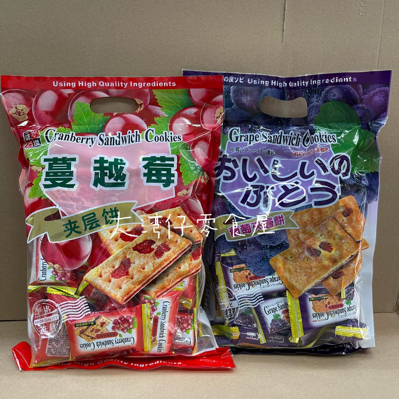 包邮零食下午茶甜点便携旅游登山葡萄味蔓越莓味夹层酥脆饼干