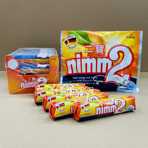 德国二宝nimm果汁橙子柠檬夹心糖