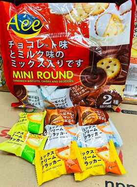 马来西亚AEE独立包装夹心饼干