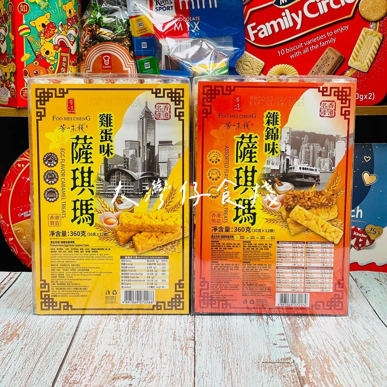 2盒包邮香港芳味栈全麦红糖鸡蛋味沙琪玛仔下午茶点心独立装手信,零食/坚果/特产,沙琪玛,淘宝优惠券,粉丝福利购,淘宝优惠卷