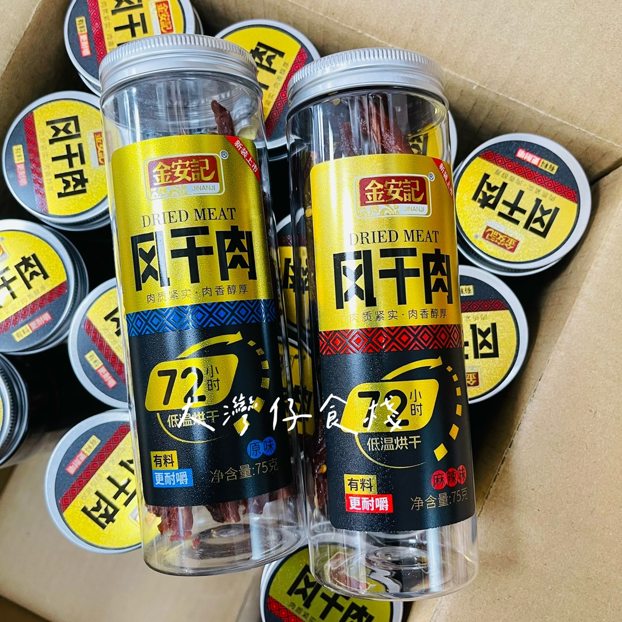 包邮金安记风干肉原味孜然黑椒下酒煲剧零食宵夜劲道肉干肉脯麻辣