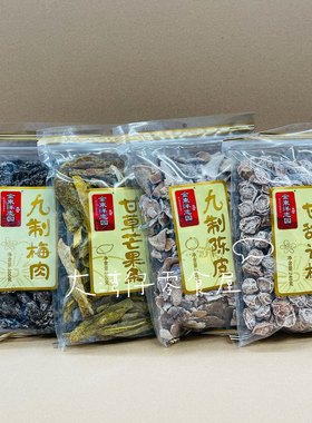 香港老字号金东洋蜜饯甘草芒果条