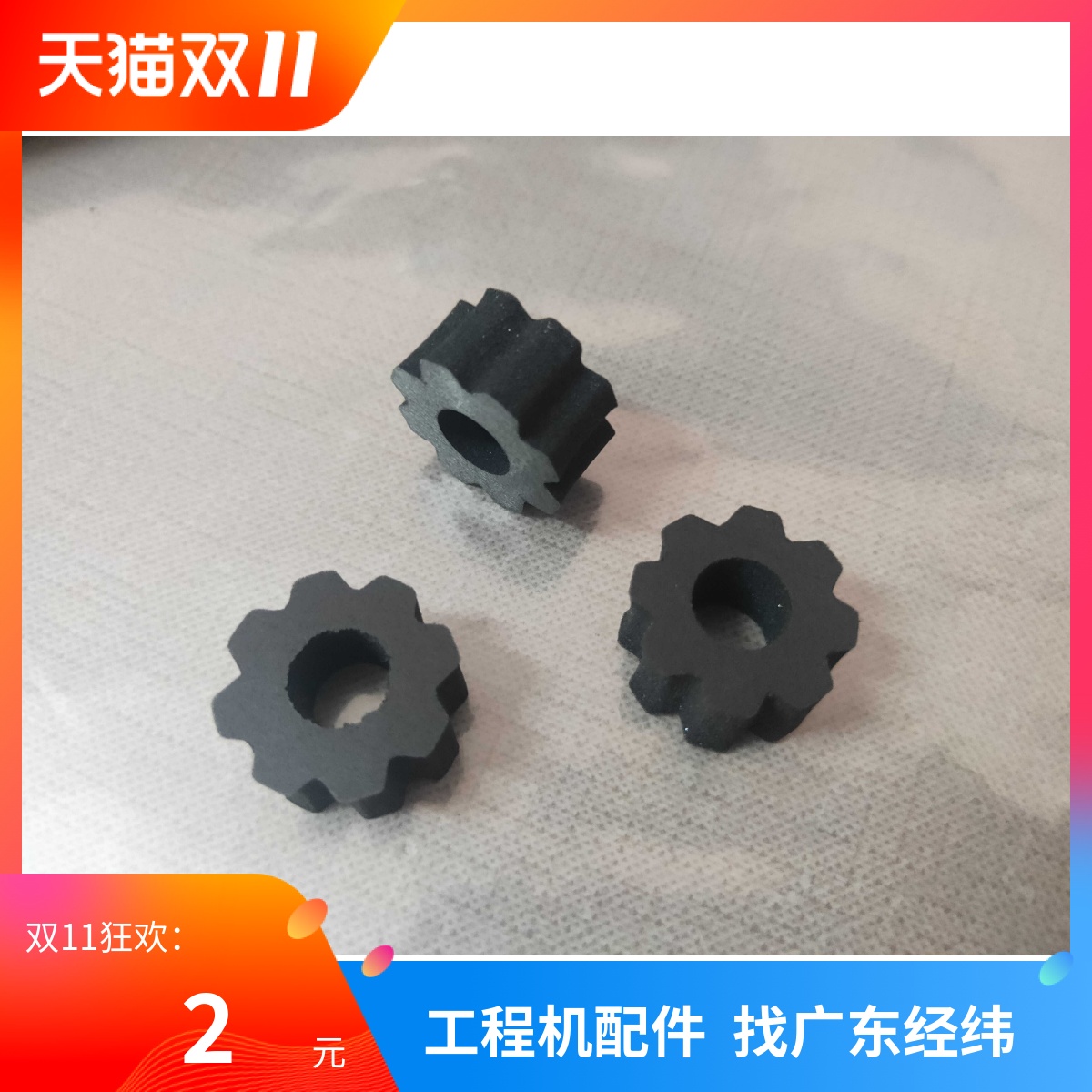理光7500页器海绵轮