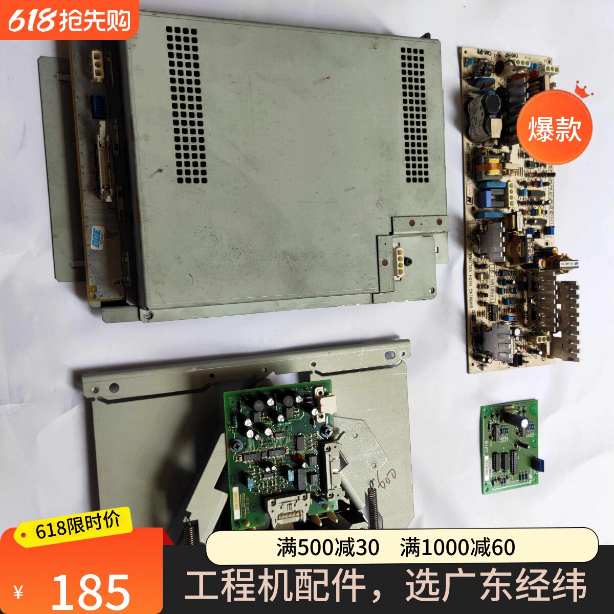 奥西TDS600扫描仪主板电源板面板