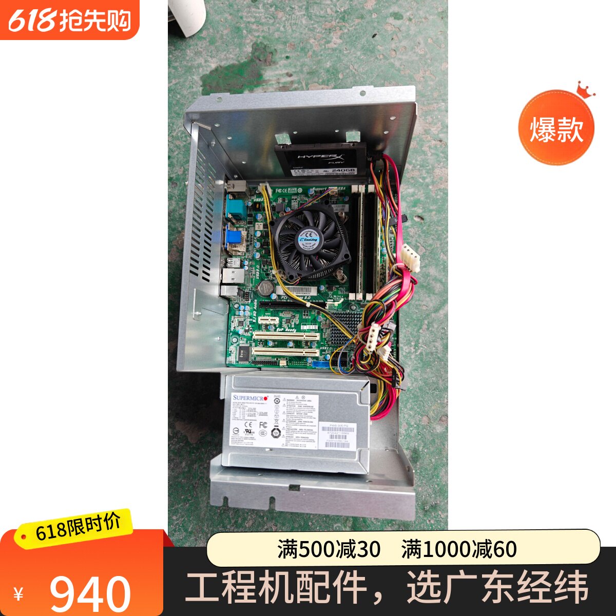 奇普KIP860660服务器主板电源