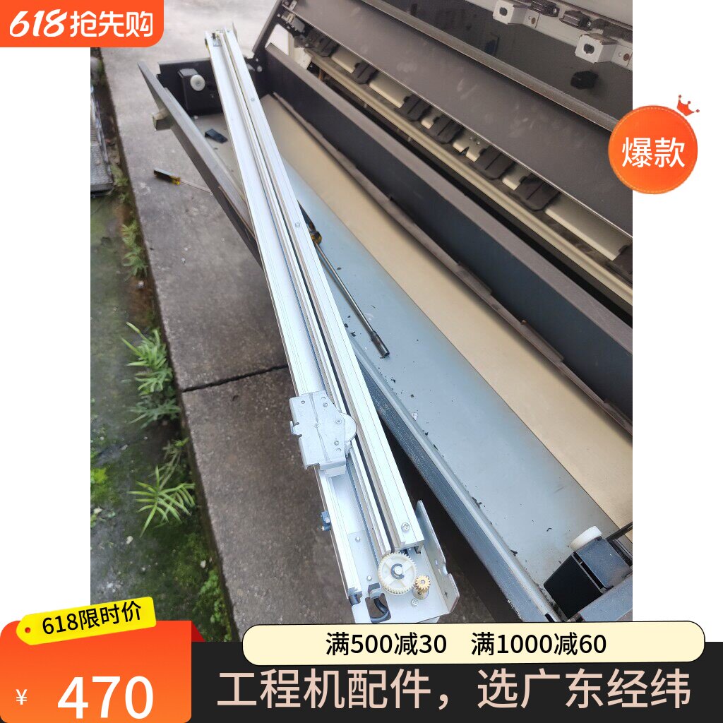 施乐303030356605纸盒裁纸刀
