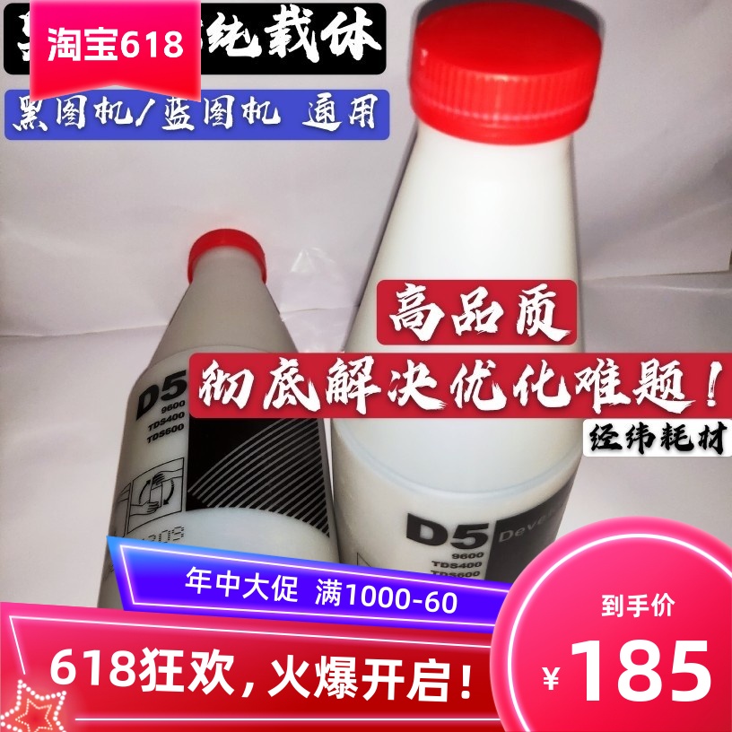 奧西300400600700340D5載體