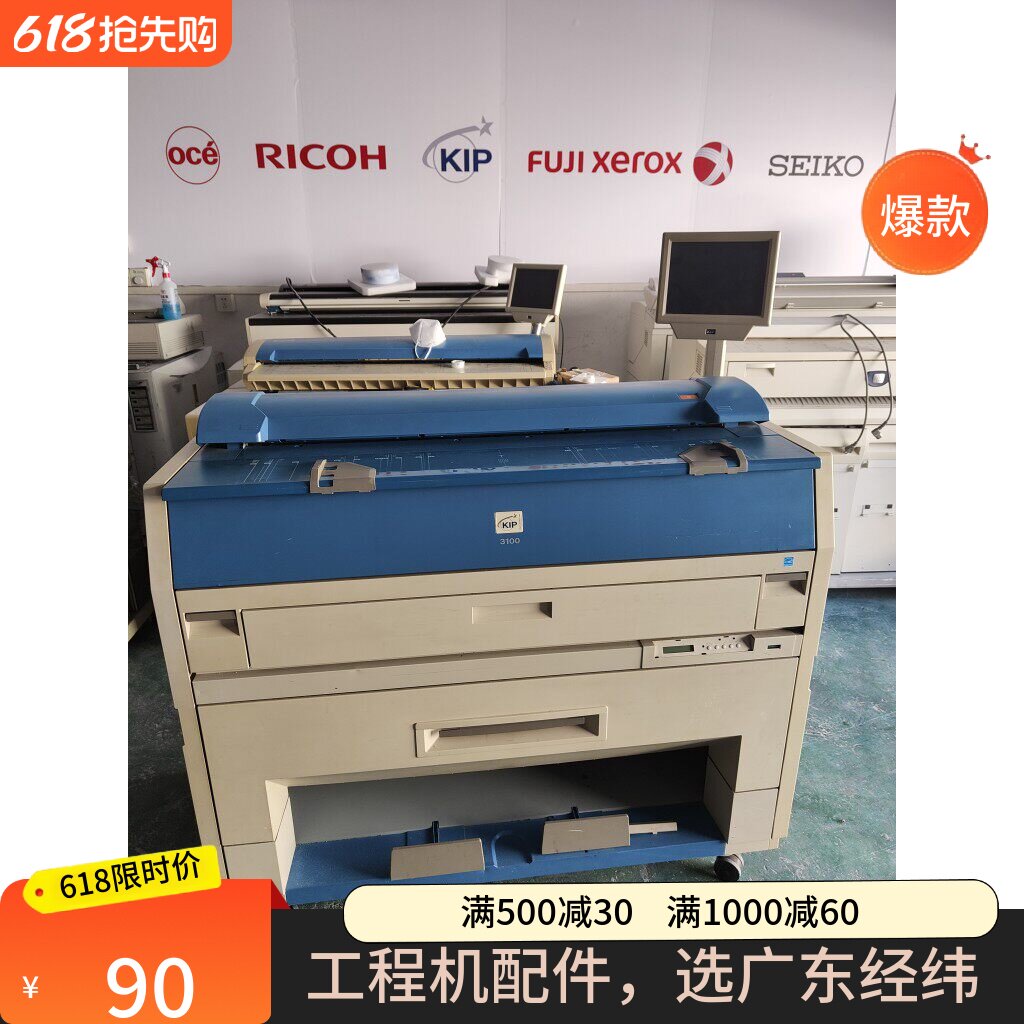 KIP3100主板高压板扫描板转印