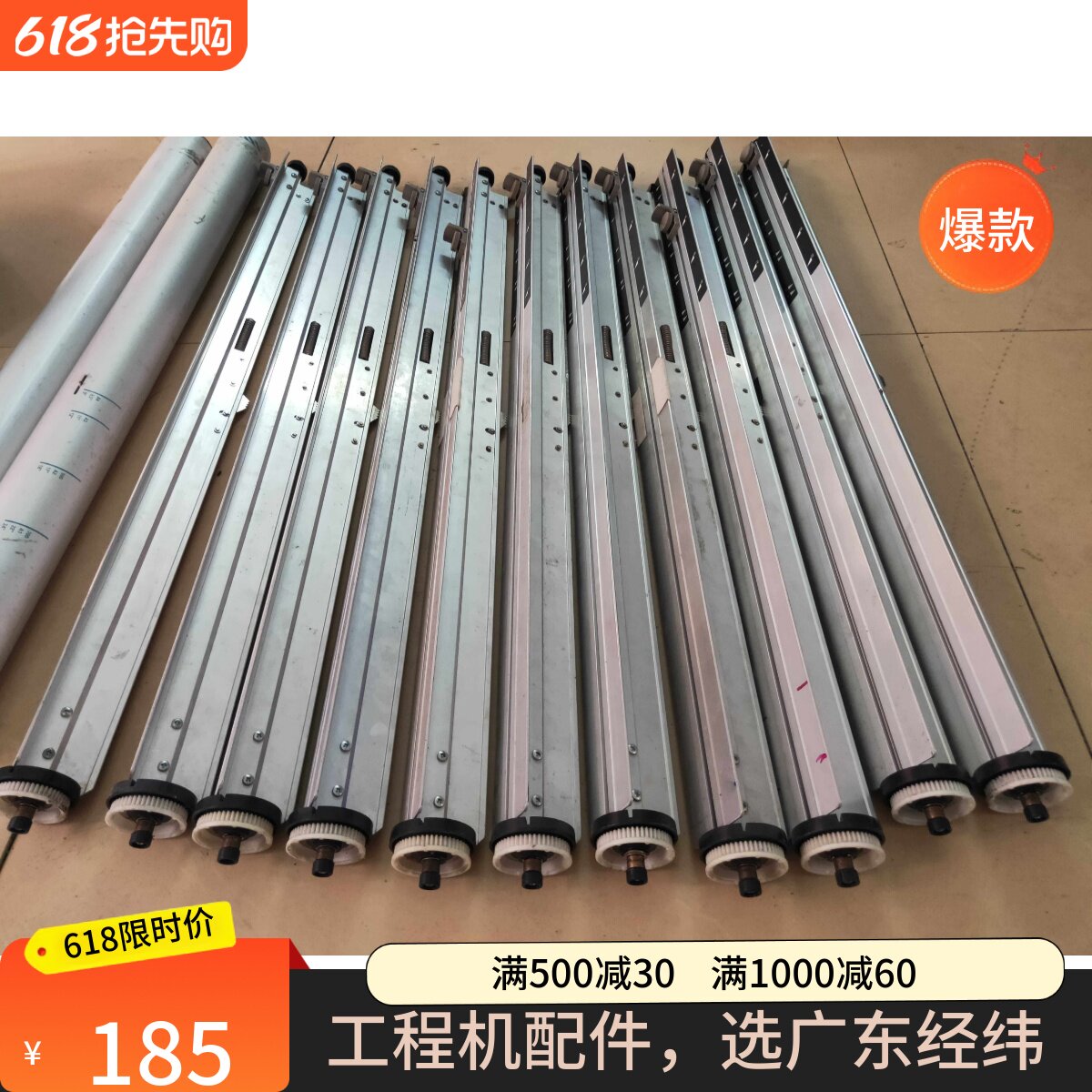 奇普KlP5000 6000 7000装纸杆齿轮 纸轴 工程机卷纸棍