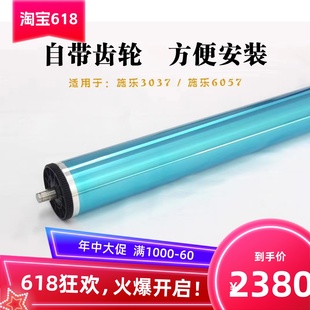 施乐3037 鼓芯 6037 6057硒鼓