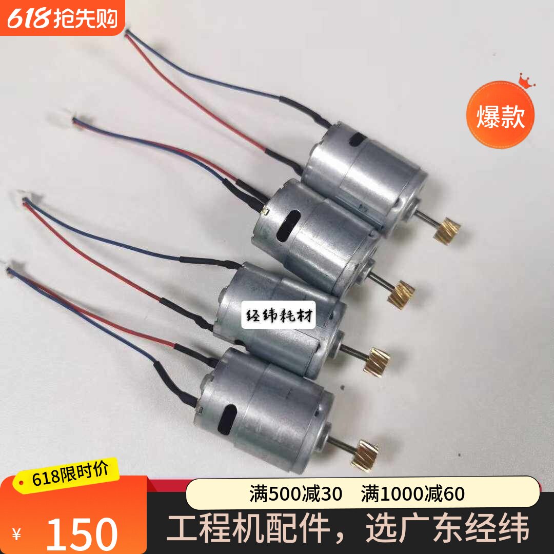 精工LP-1030 1040 2050裁纸刀电机 京图JT1500 1600湘图1520 1620