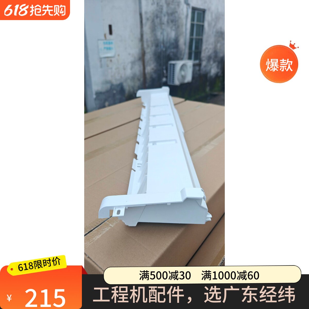 理光360024013601定影上盖
