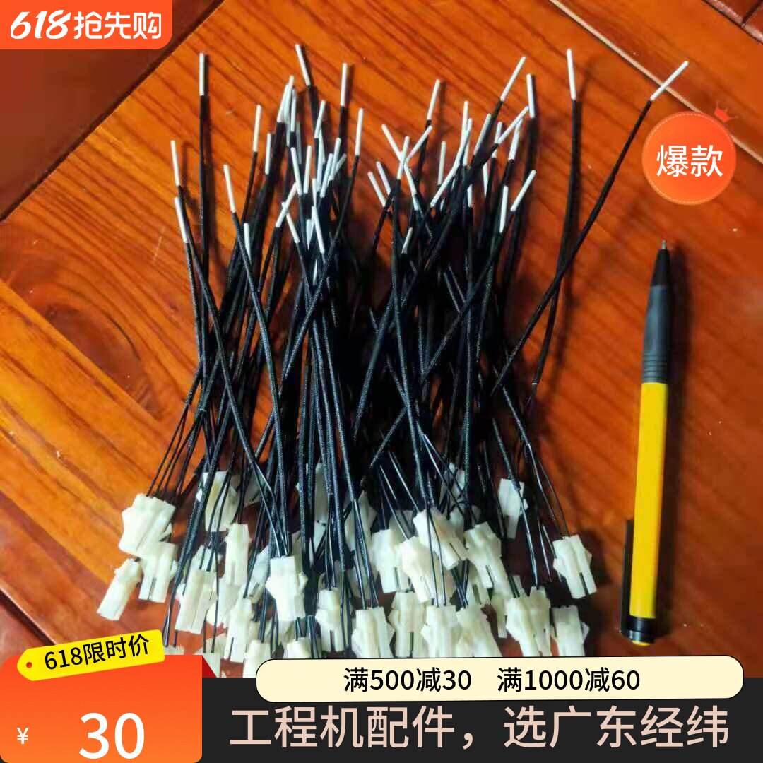 奥西PW300360550750热敏电阻