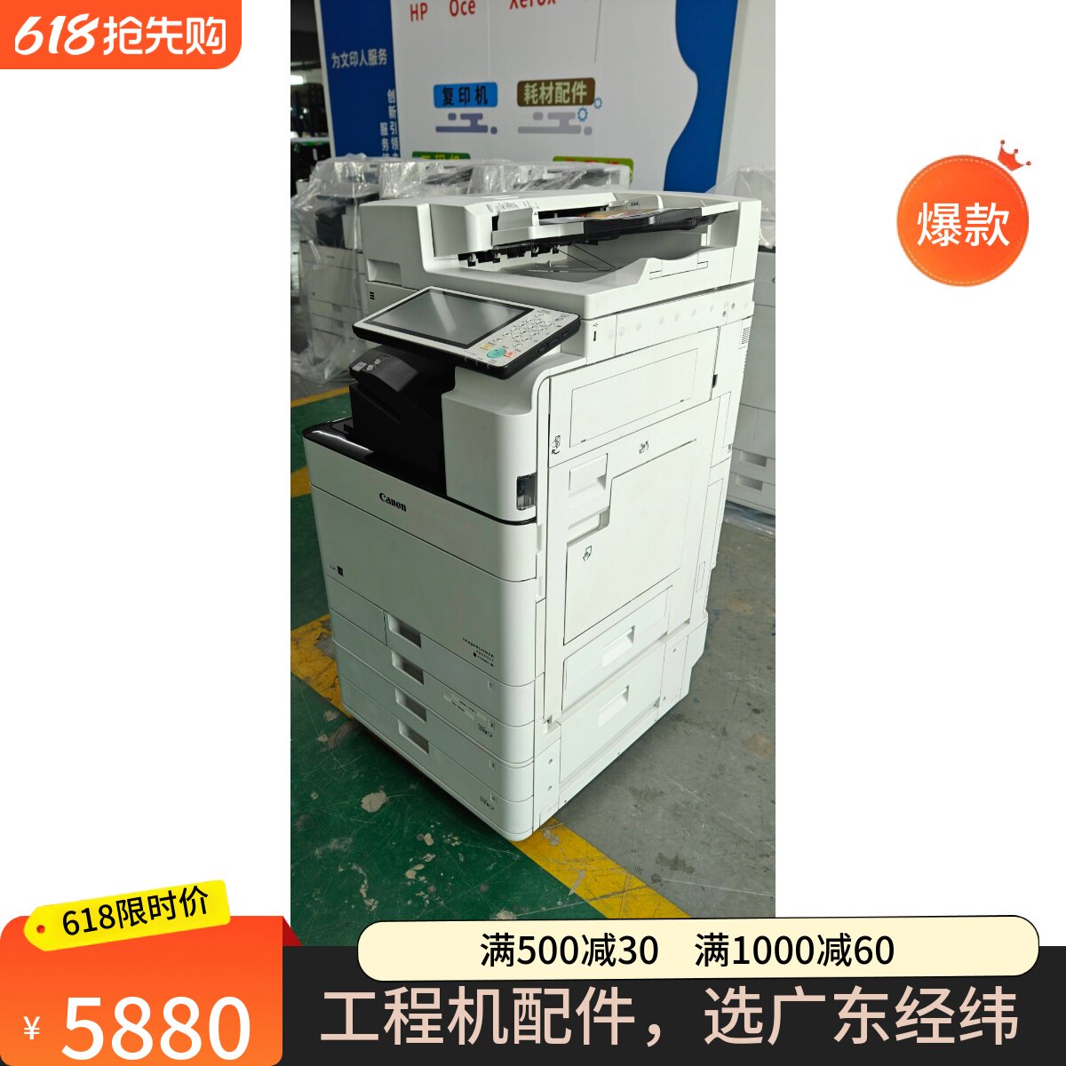佳能C5535 5540 5550 5560彩机A3A4激光打印复印机扫描一体多功能