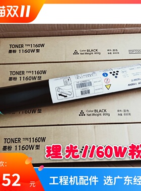 理光2400/3600/2401/3601/7040/7050/240W/480W碳粉黑粉 蓝粉粉筒